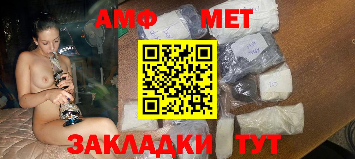 Амфетамин Premium Холмск