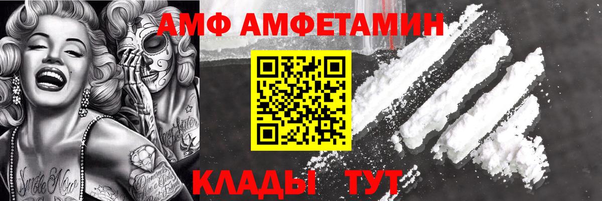 Холмск  Амфетамин  Вход с VPN  Amphetamine 97% 