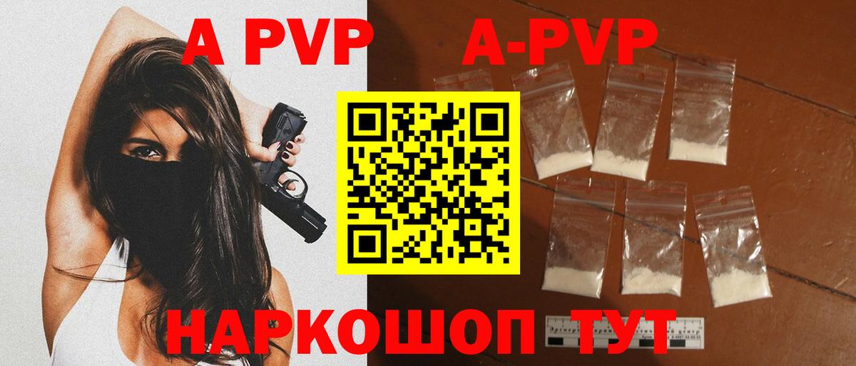 Холмск  Альфа ПВП мука  Alpha-PVP  A-PVP Соль  Вход с VPN 