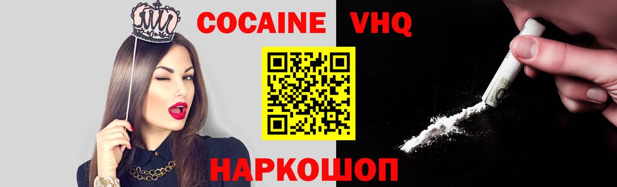 Cocaine Перу  наркотики  Холмск  Вход с VPN 