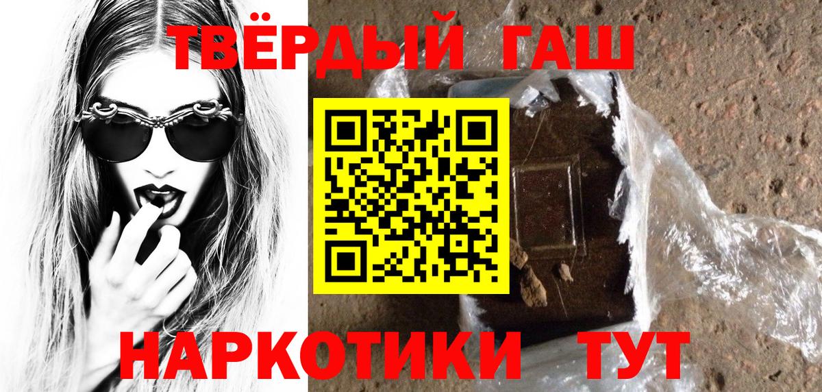 Холмск  ГАШ индика сатива  Гашиш Изолятор  Гашиш  Вход с VPN 
