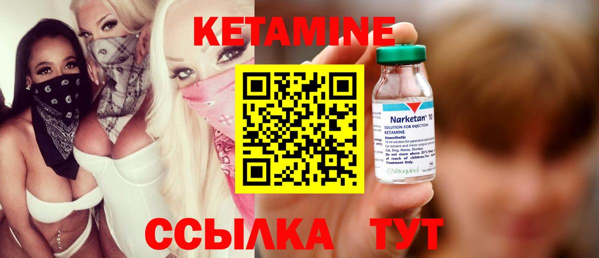Холмск  КЕТАМИН VHQ  Вход с VPN 