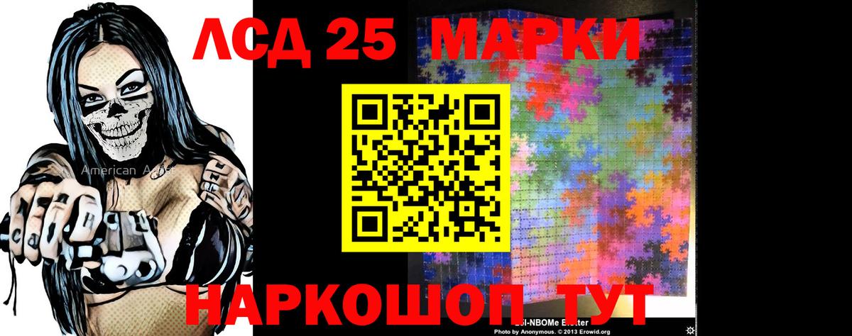 LSD-25 экстази ecstasy  ЛСД экстази кислота  Холмск  Вход с VPN 