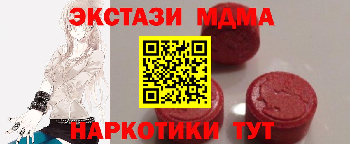 MDMA молли  MDMA  Холмск  Вход с VPN  МДМА crystal 