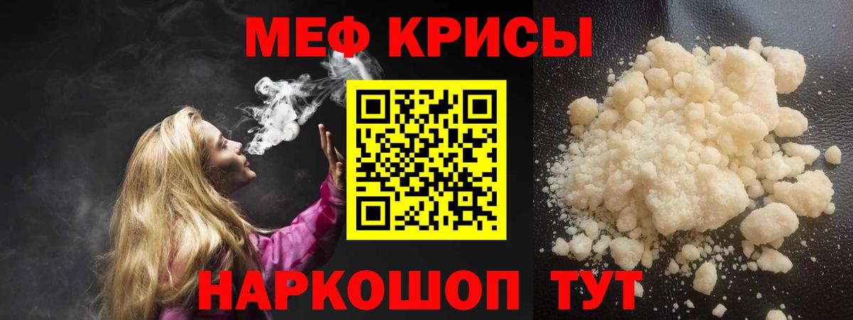МЕФ мяу мяу  Вход с VPN  Меф  МЕФ мяу мяу  как найти закладки  Холмск 