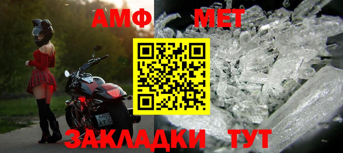 Первитин пудра Холмск