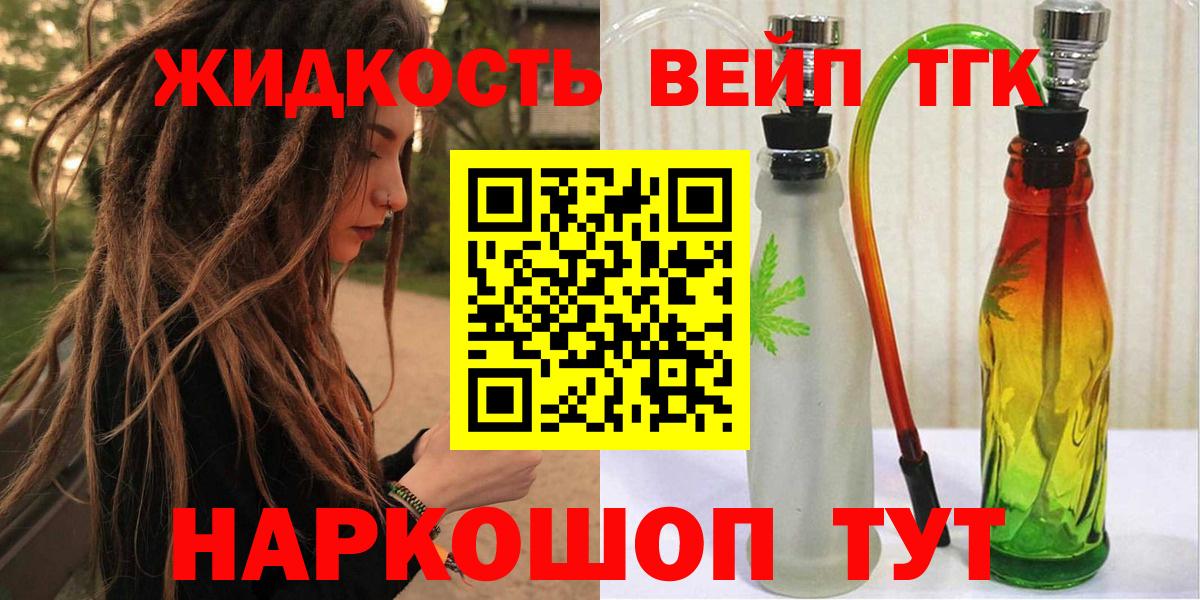 Холмск  Дистиллят ТГК вейп  OMG   Вход с VPN  даркнет сайт 